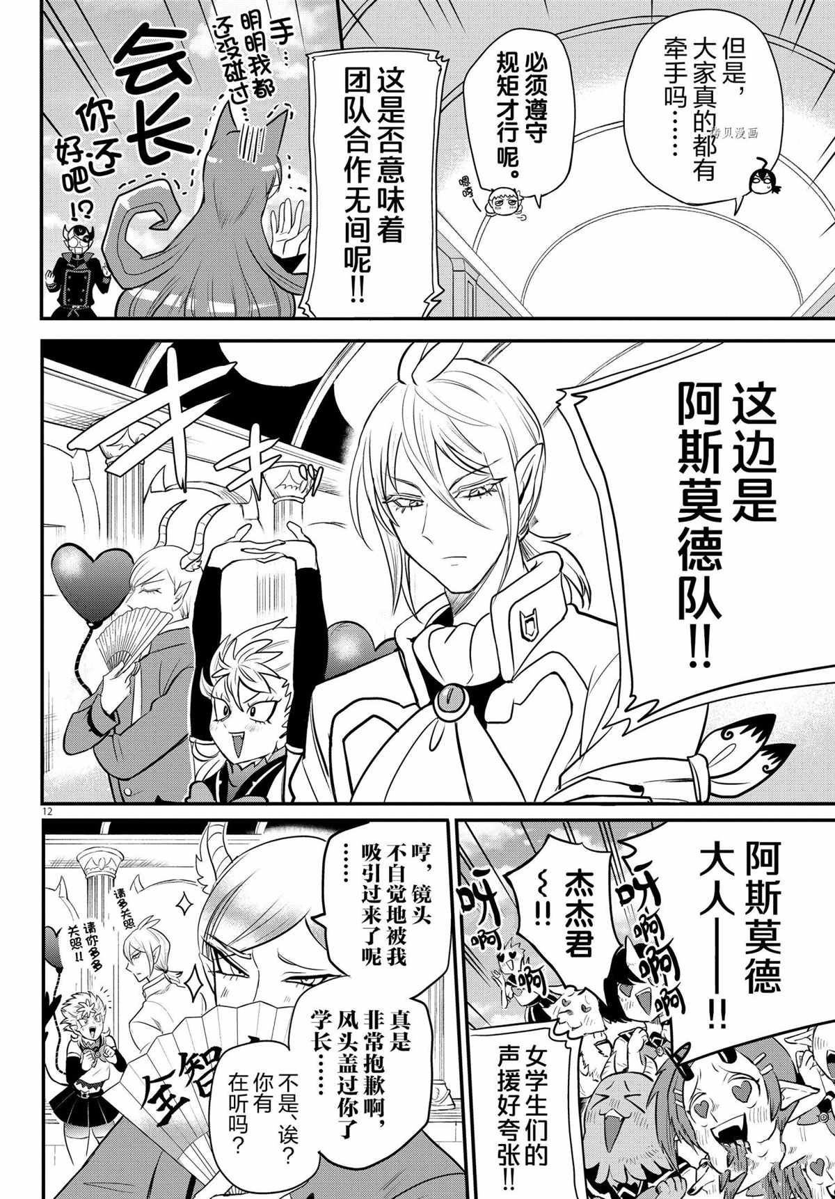第225话 试看版