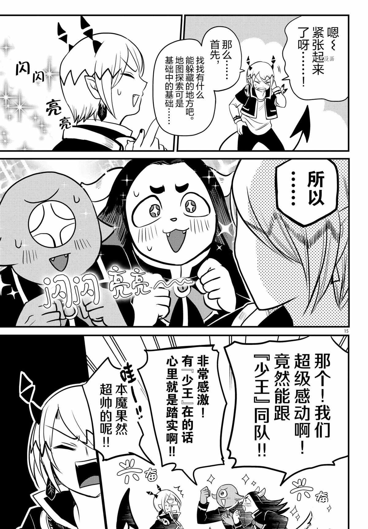 第225话 试看版