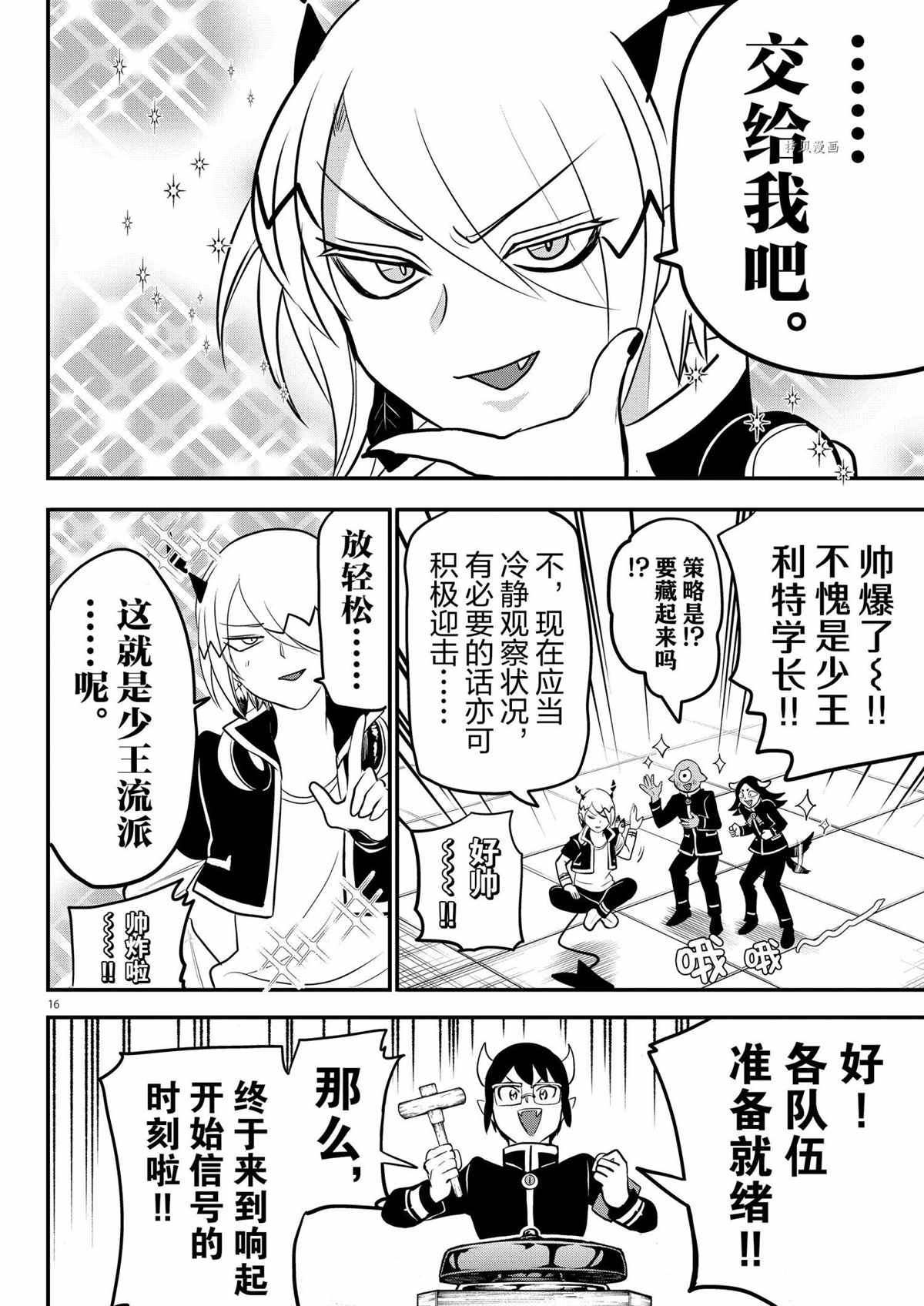 第225话 试看版