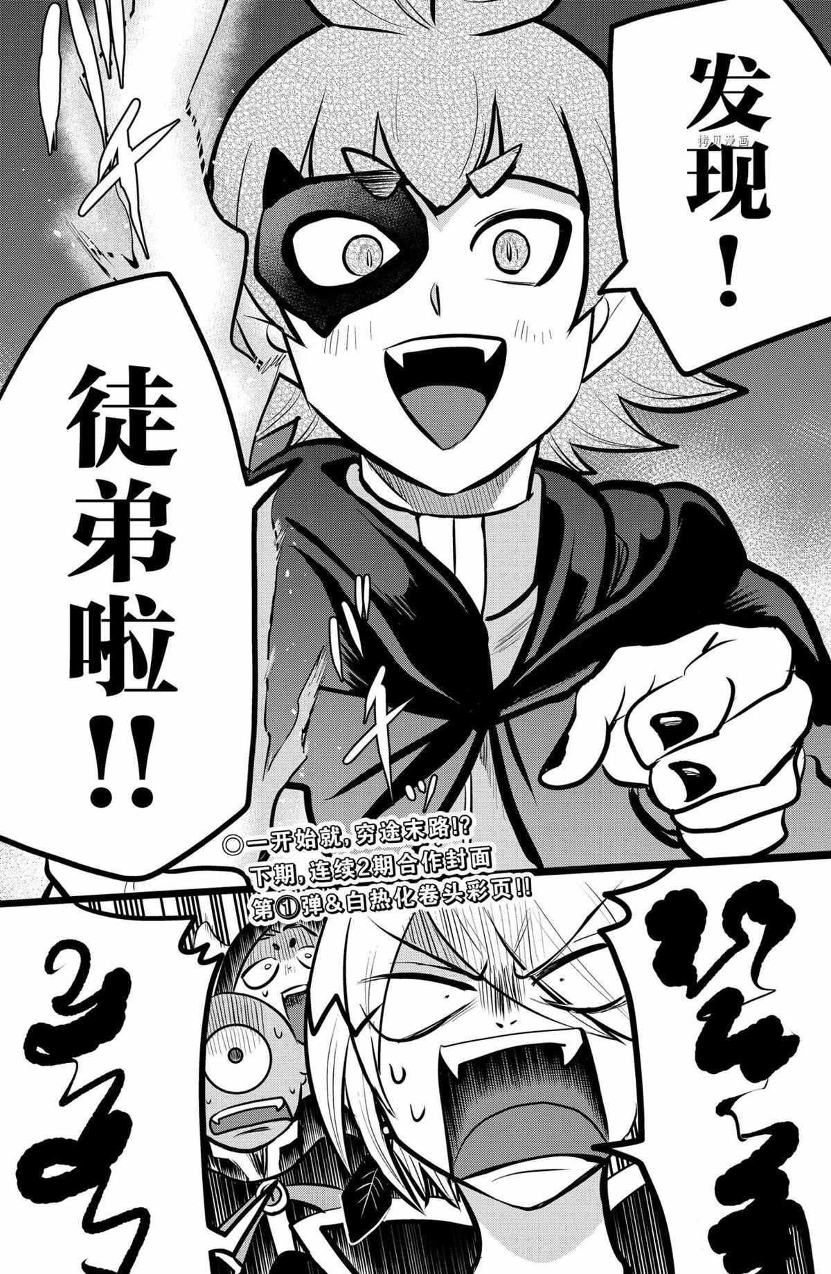 第225话 试看版