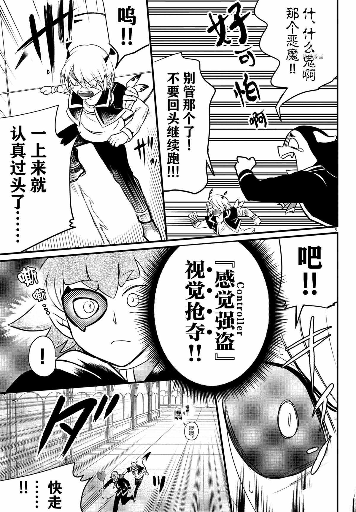 第226话 试看版