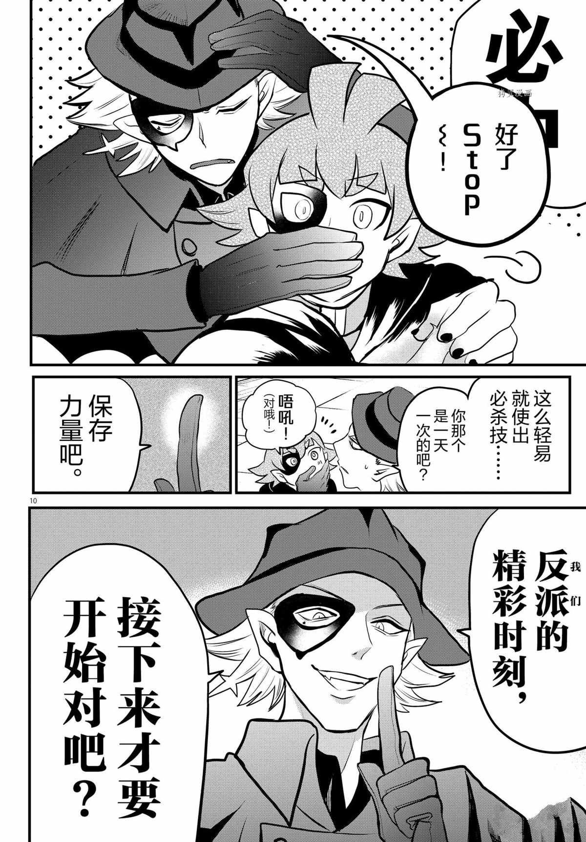 第226话 试看版