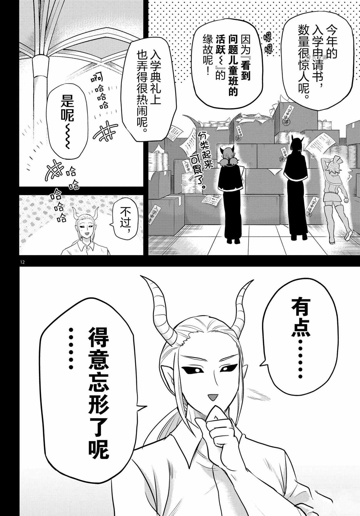 第226话 试看版