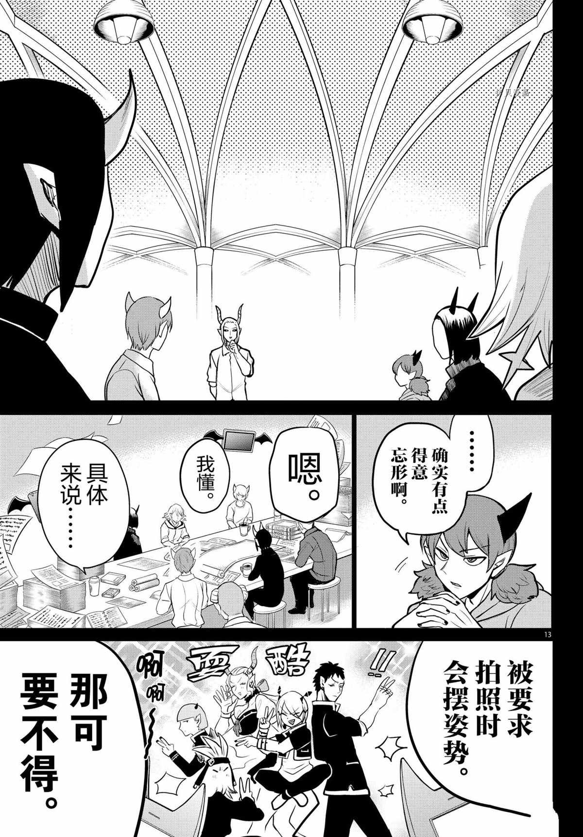 第226话 试看版
