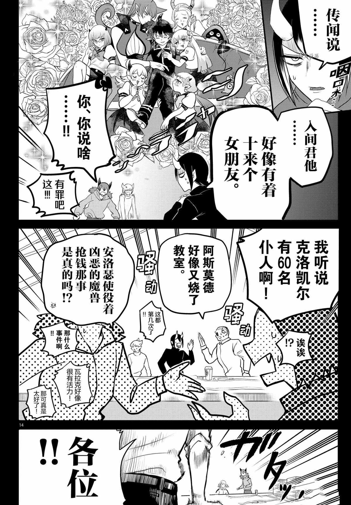 第226话 试看版