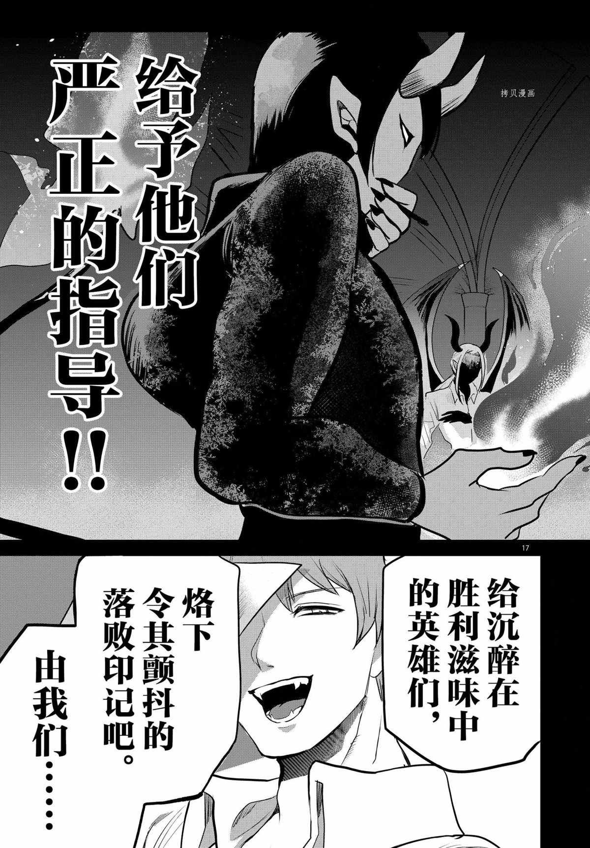 第226话 试看版