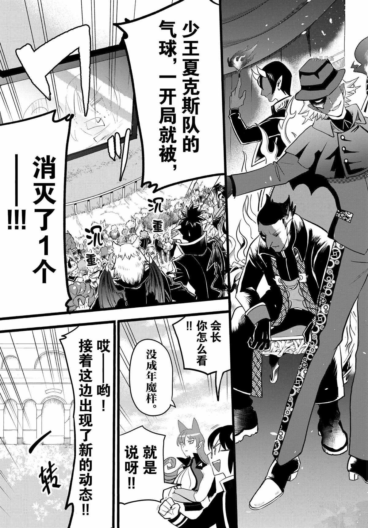 第226话 试看版