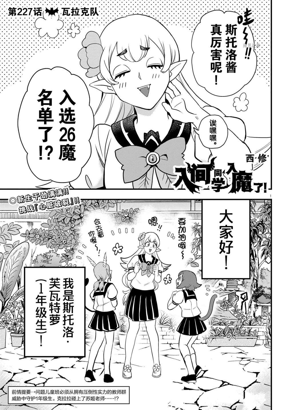第227话 试看版