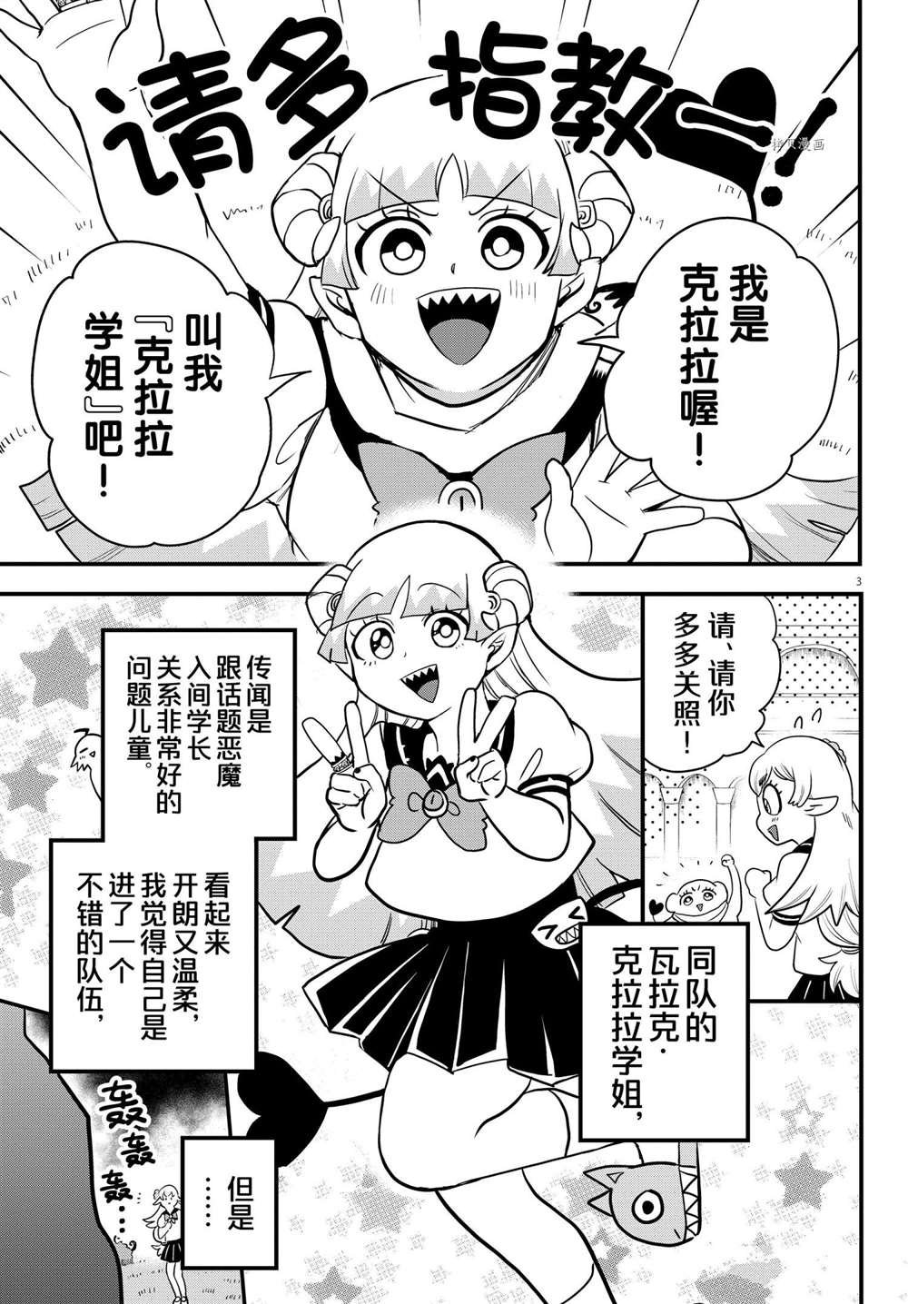 第227话 试看版