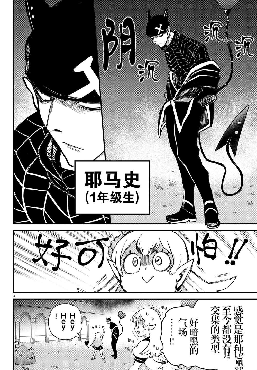 第227话 试看版