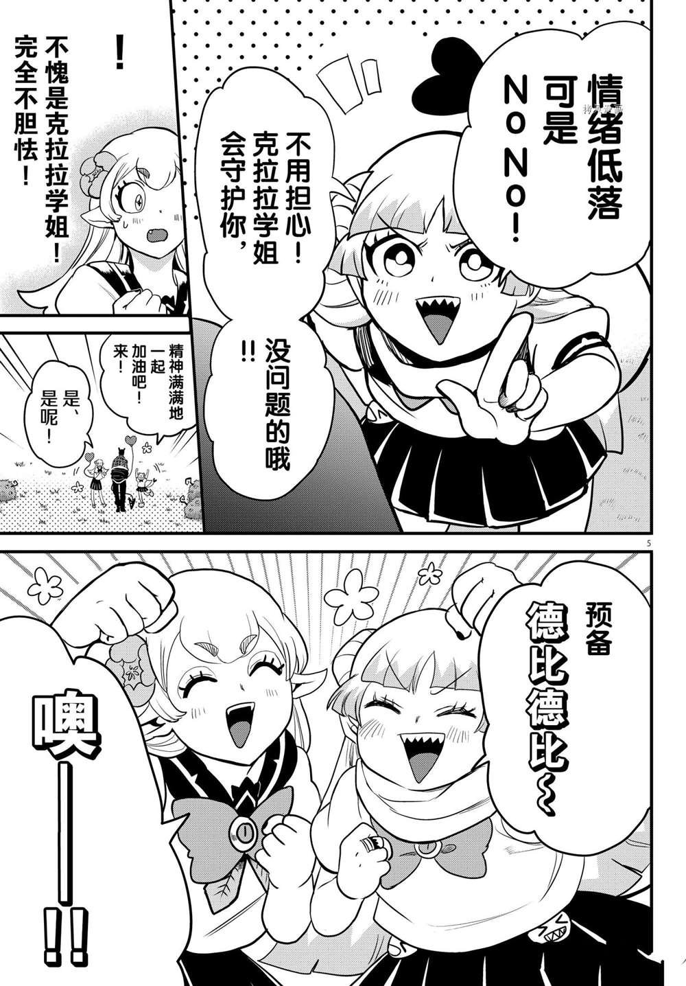 第227话 试看版