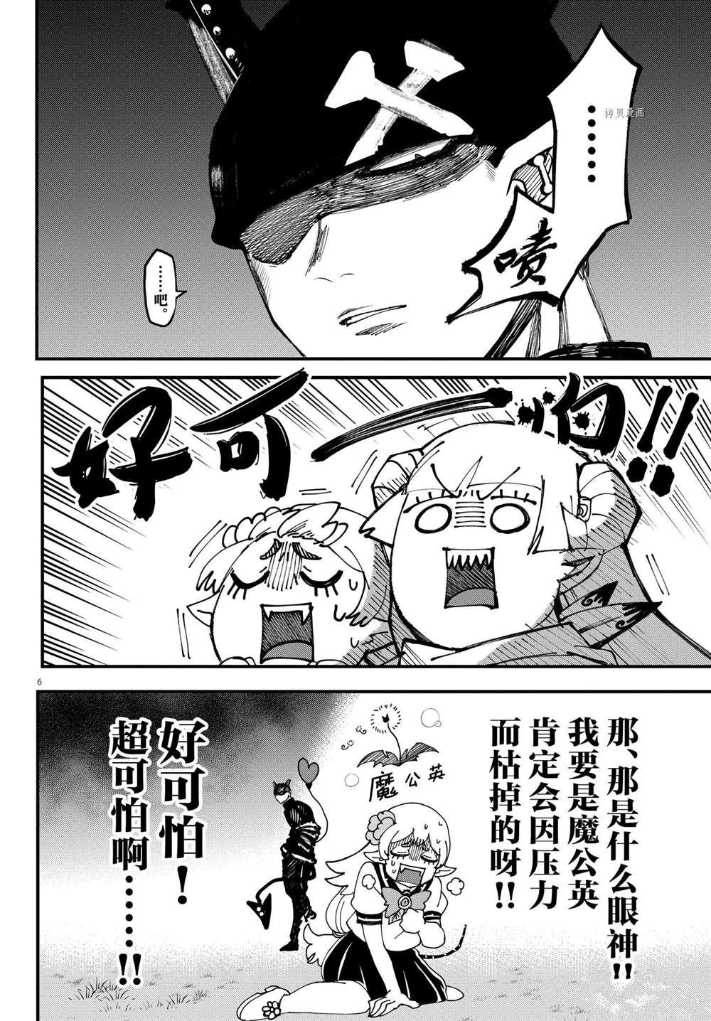 第227话 试看版