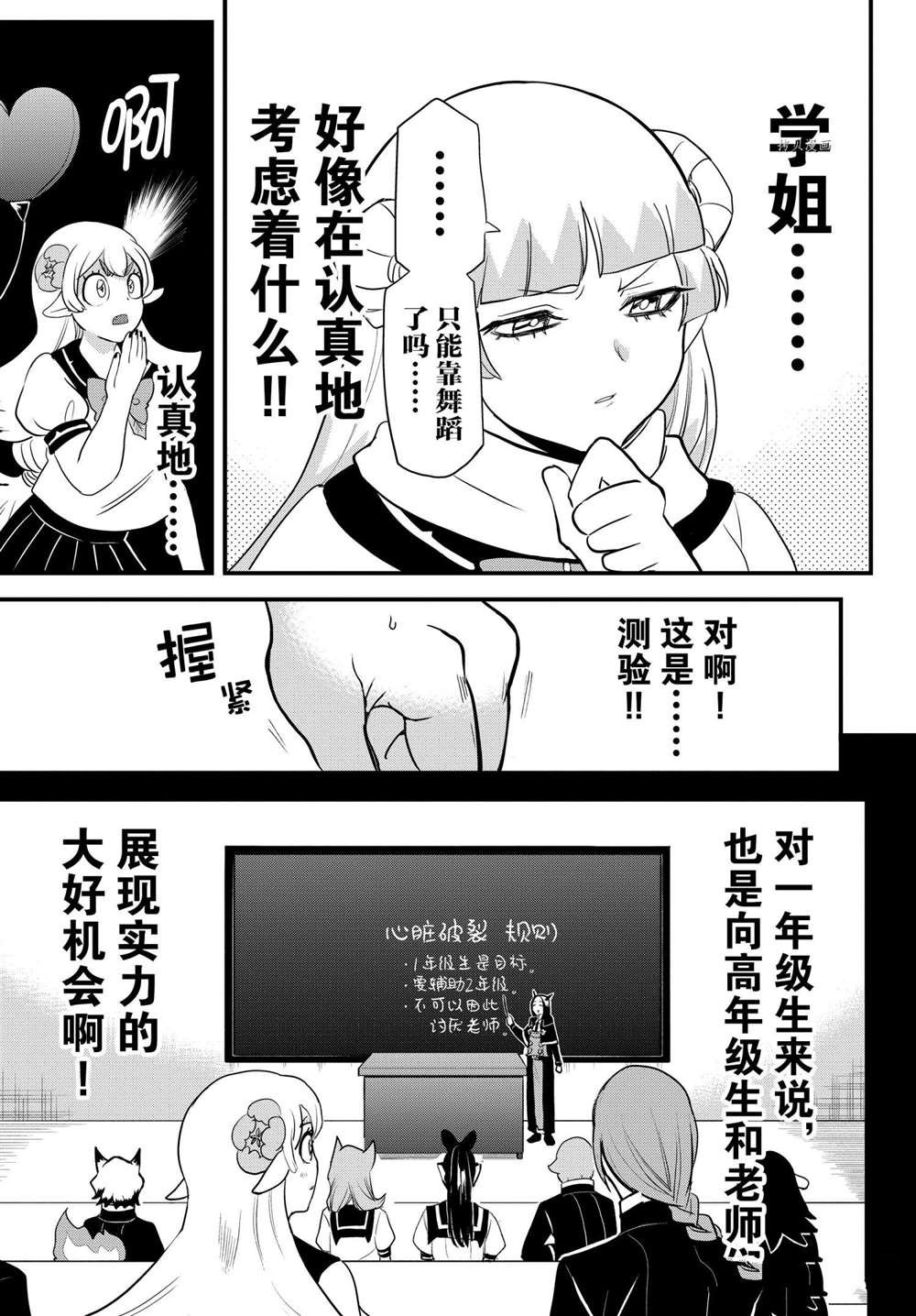 第227话 试看版
