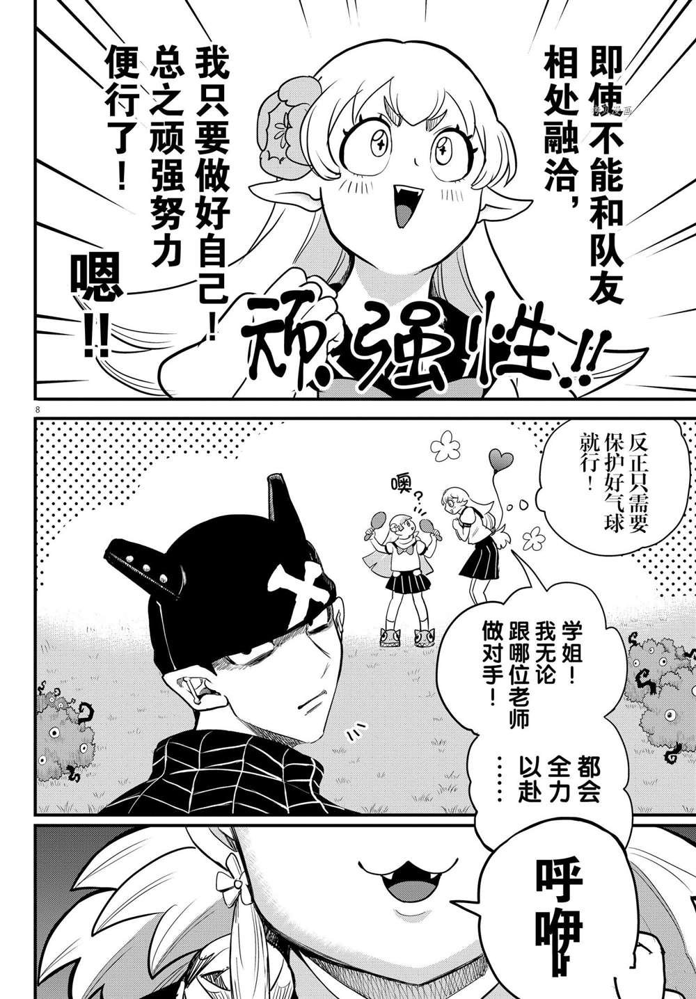 第227话 试看版