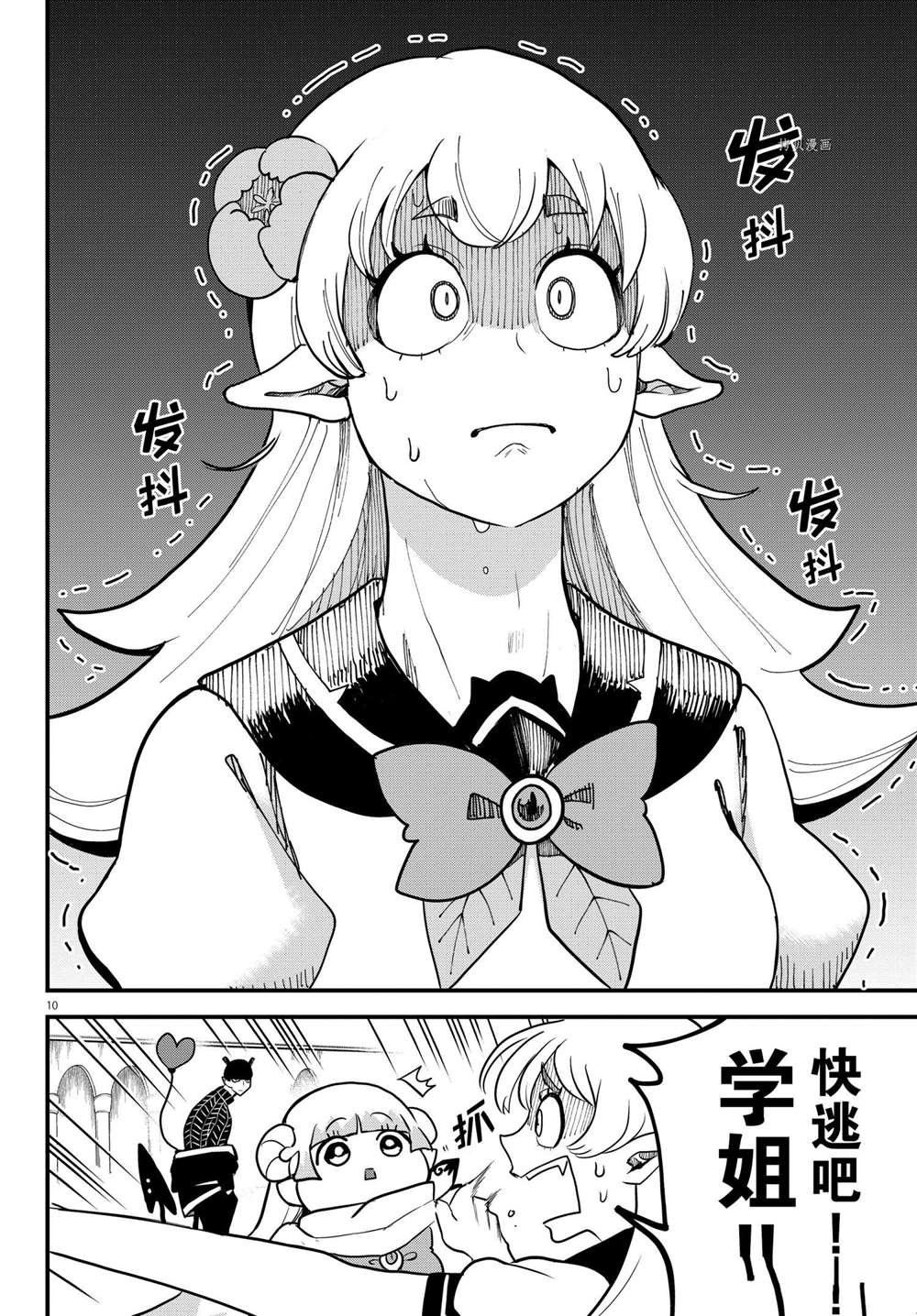 第227话 试看版