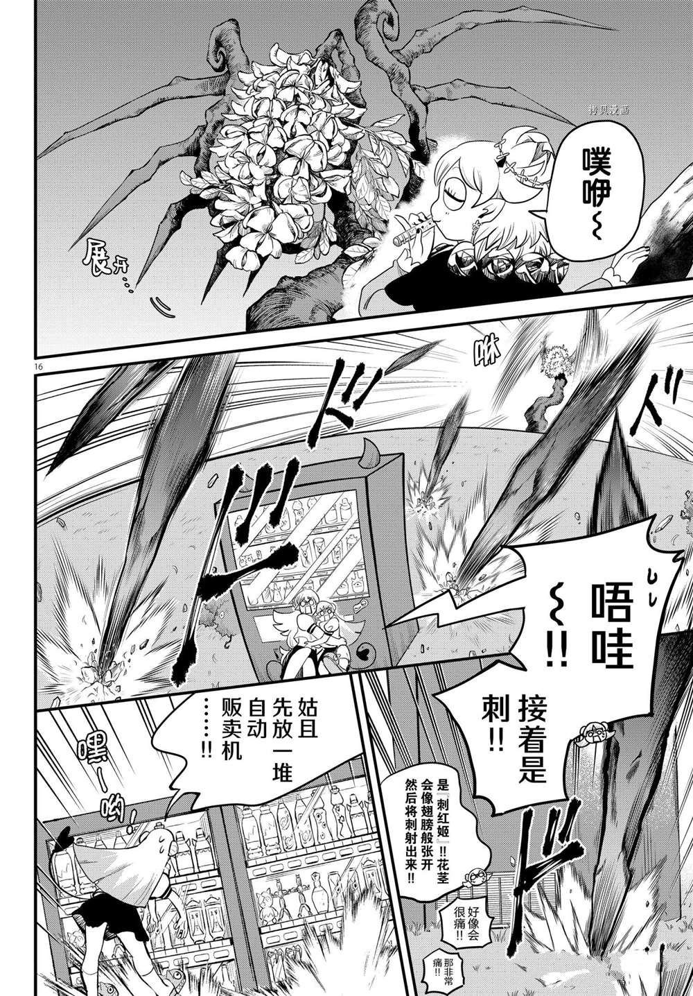 第227话 试看版