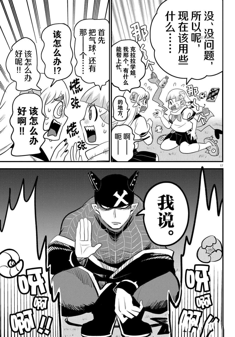 第227话 试看版