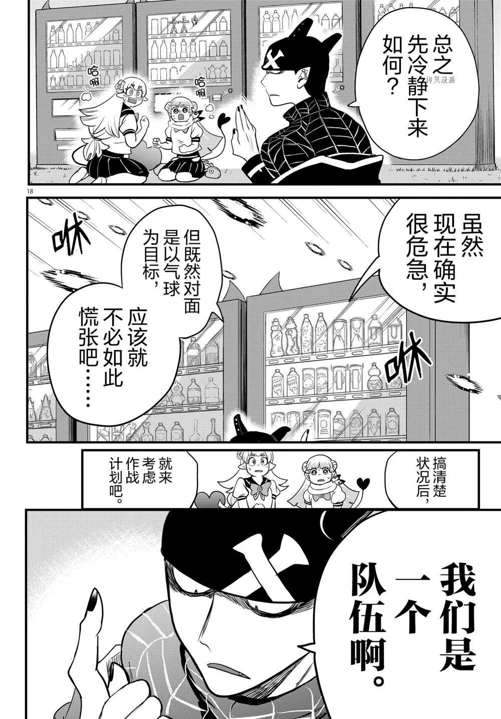 第227话 试看版
