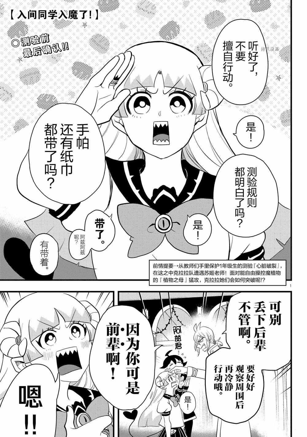 第228话 试看版