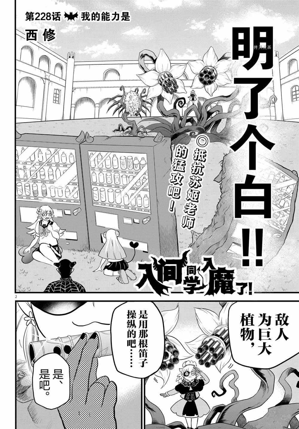 第228话 试看版