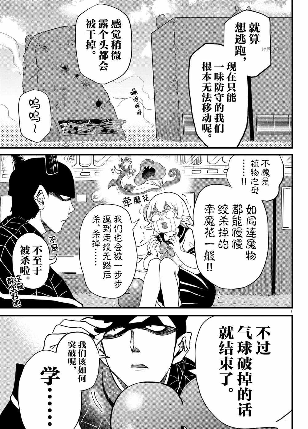 第228话 试看版