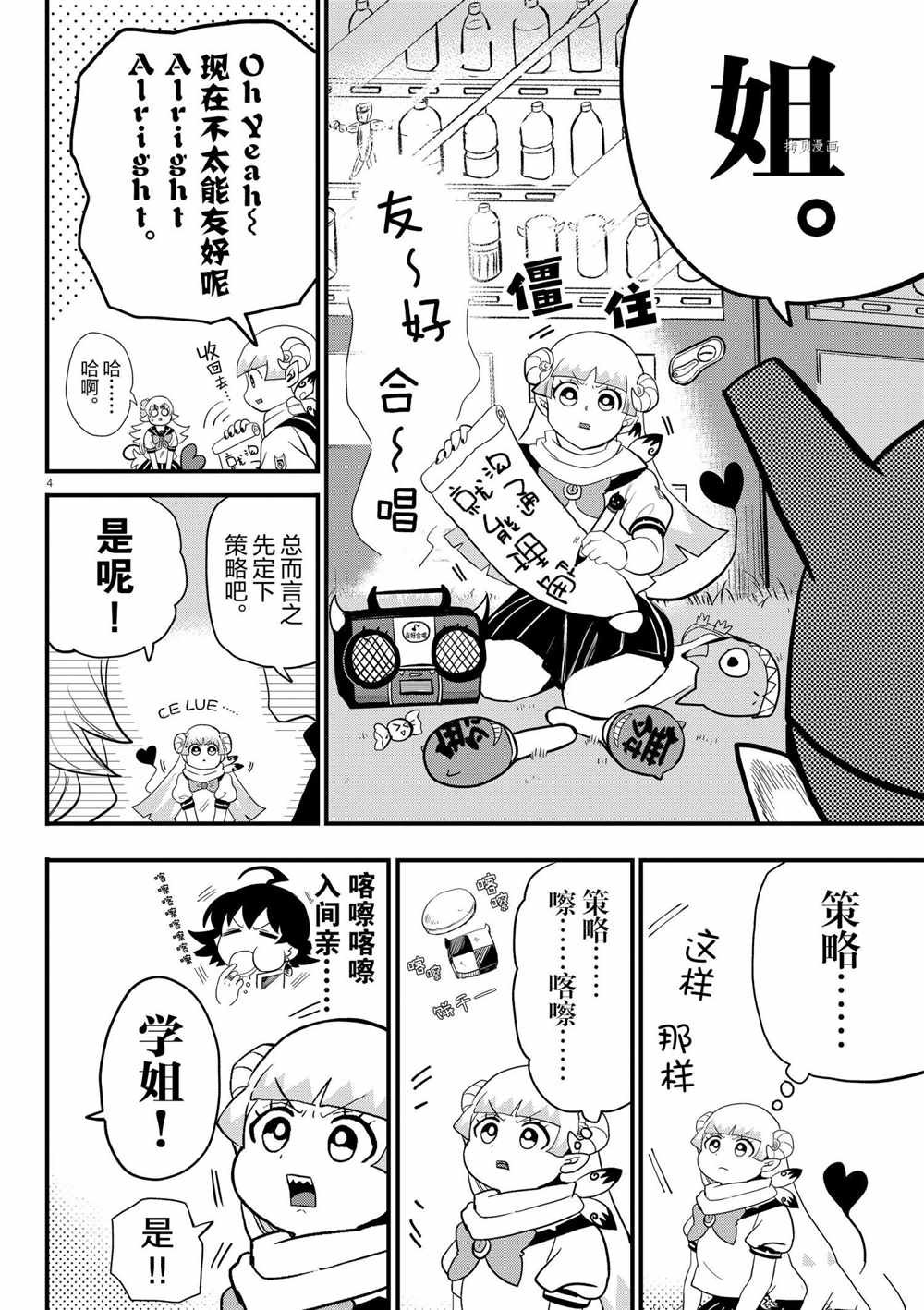 第228话 试看版
