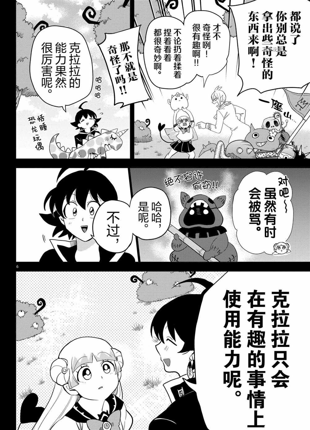 第228话 试看版