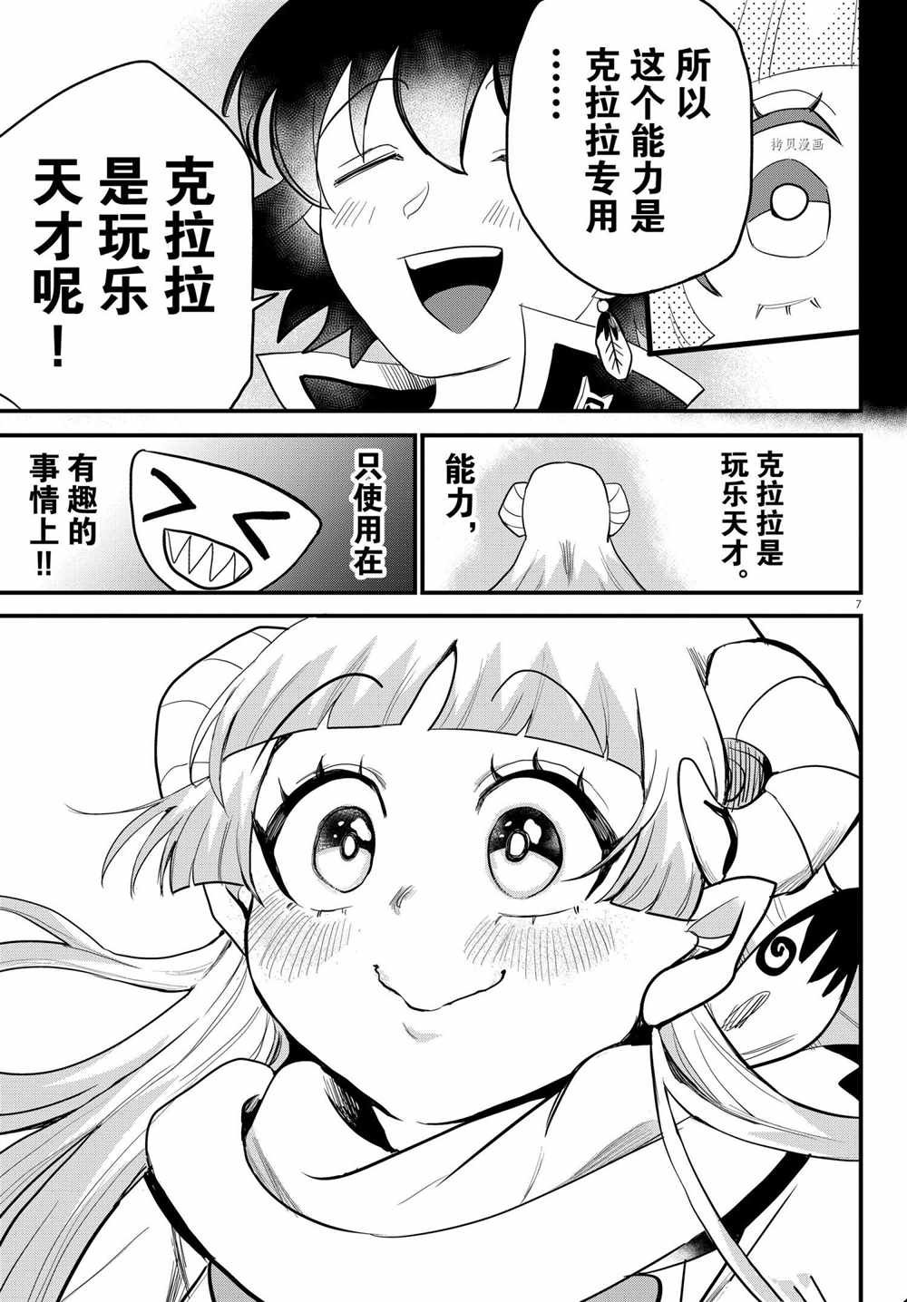 第228话 试看版