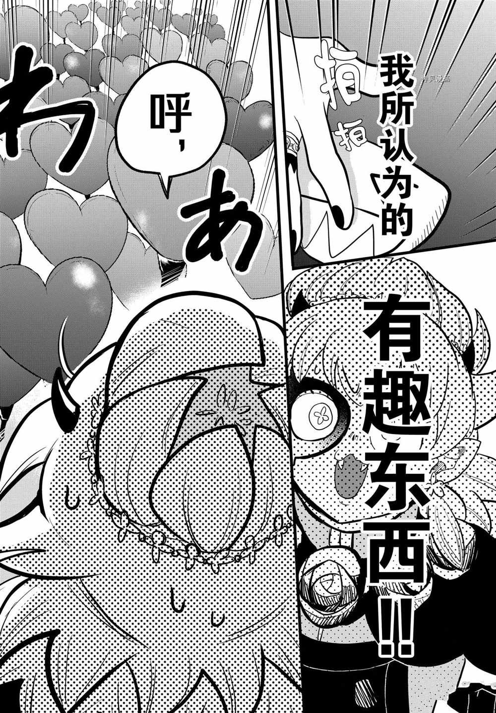 第228话 试看版