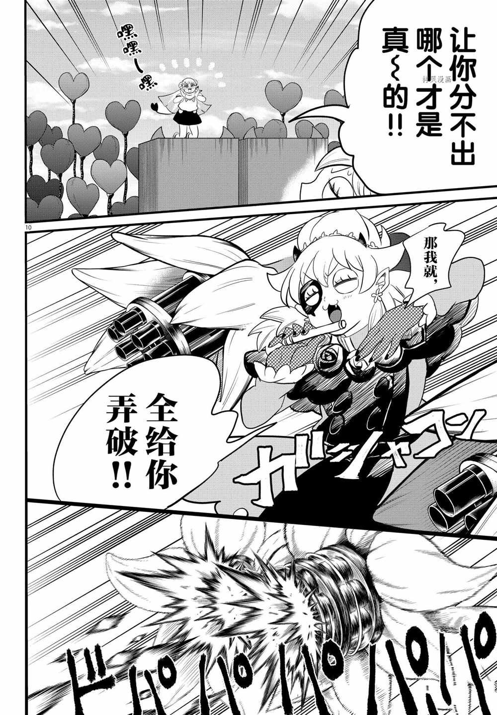 第228话 试看版