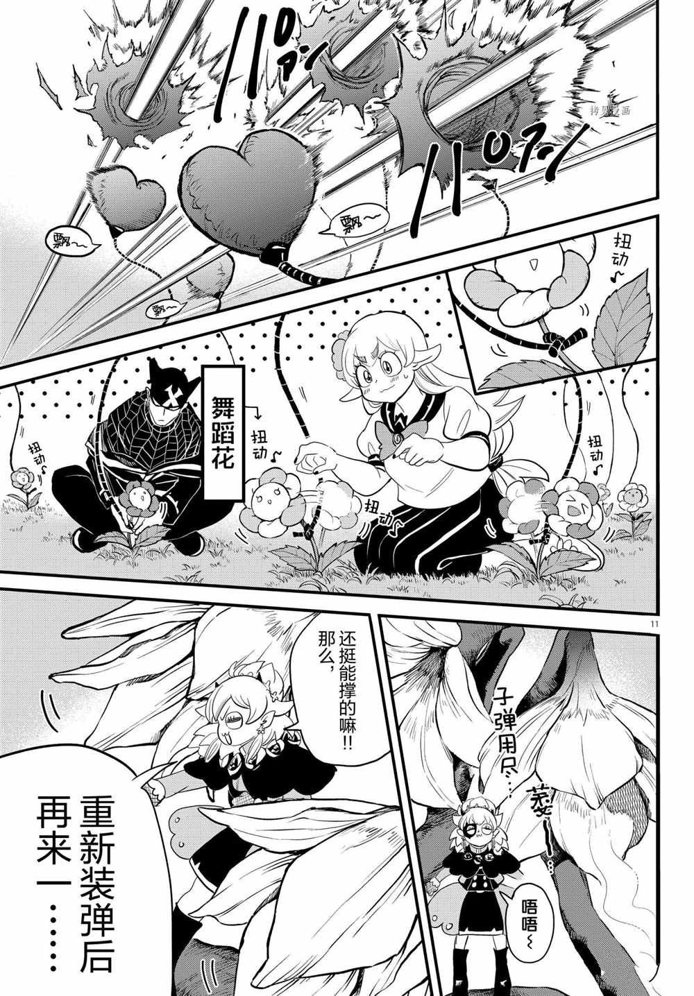 第228话 试看版