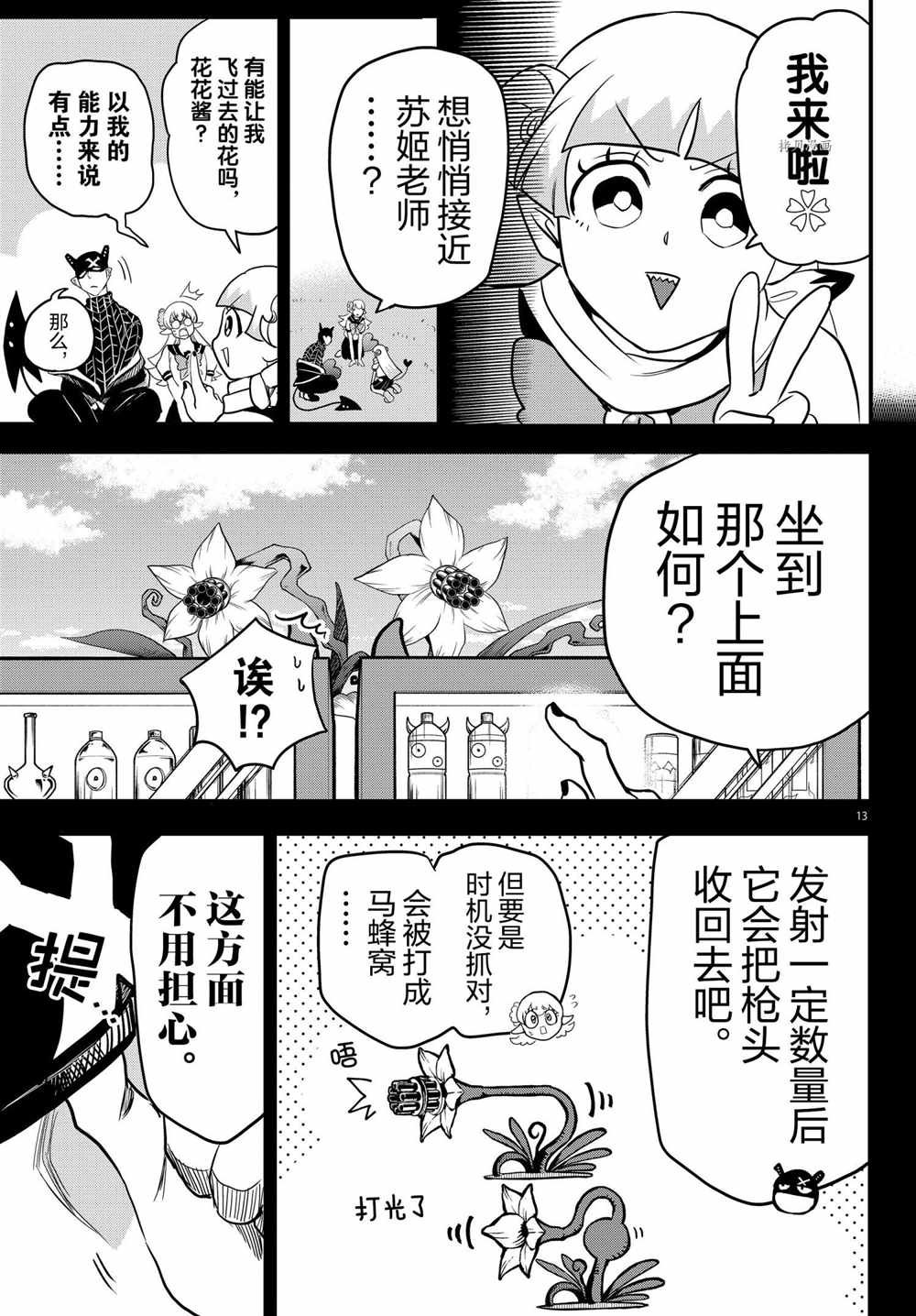 第228话 试看版