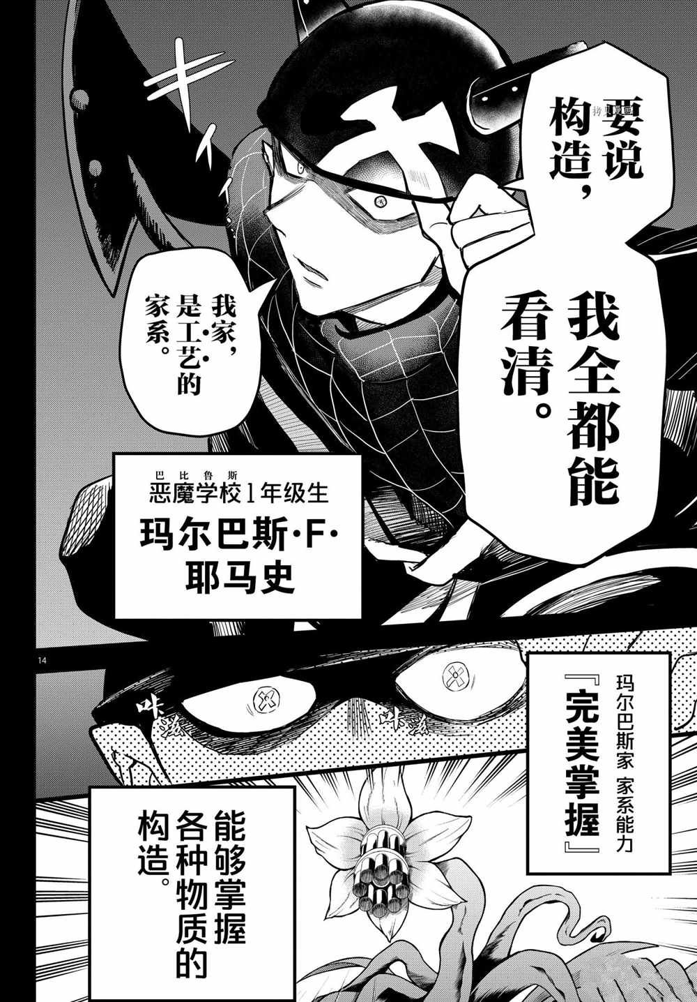 第228话 试看版