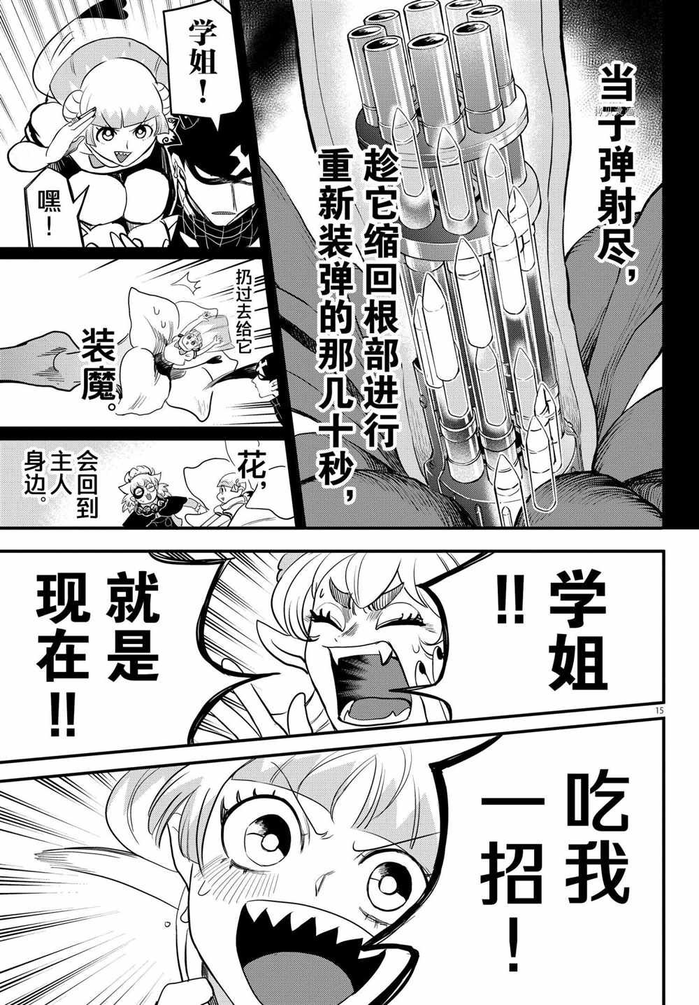 第228话 试看版