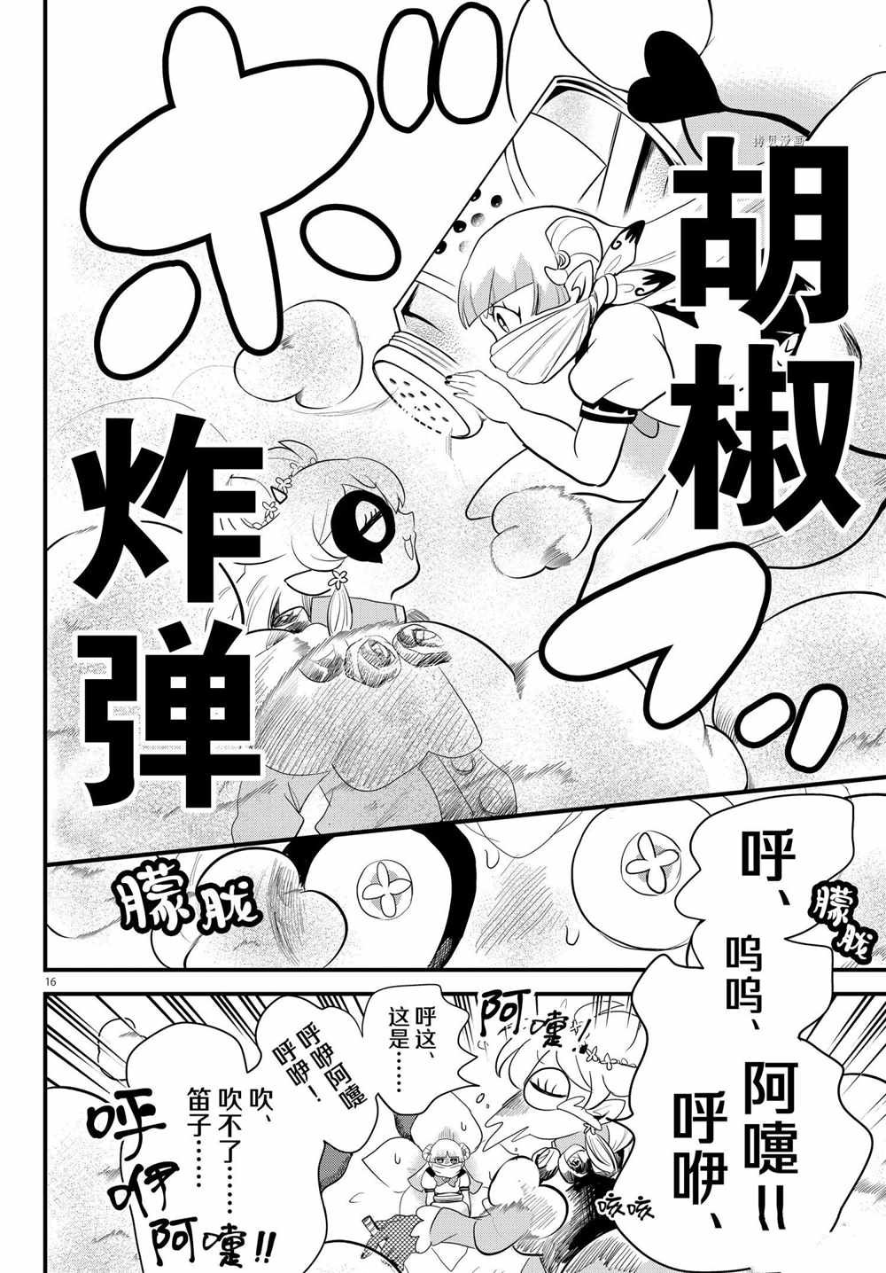 第228话 试看版