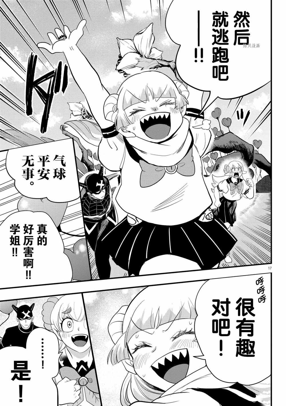 第228话 试看版