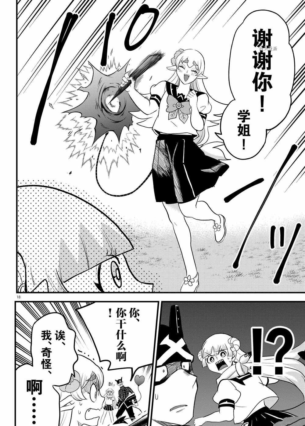 第228话 试看版