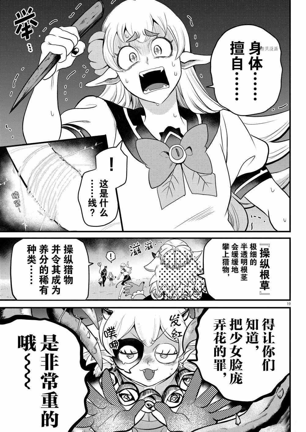 第228话 试看版