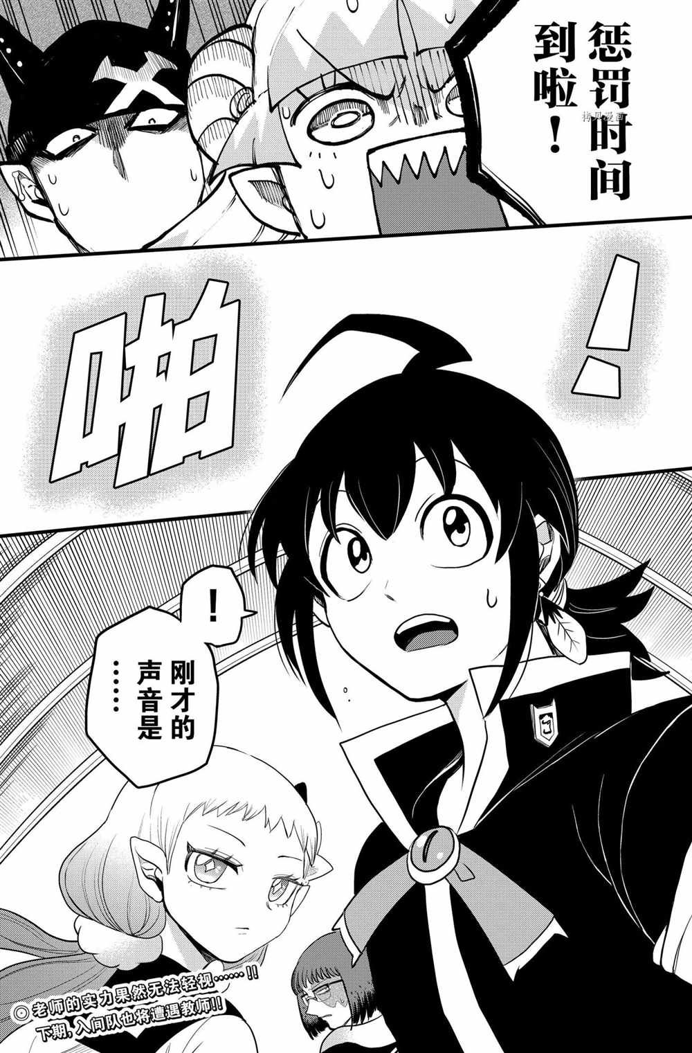 第228话 试看版