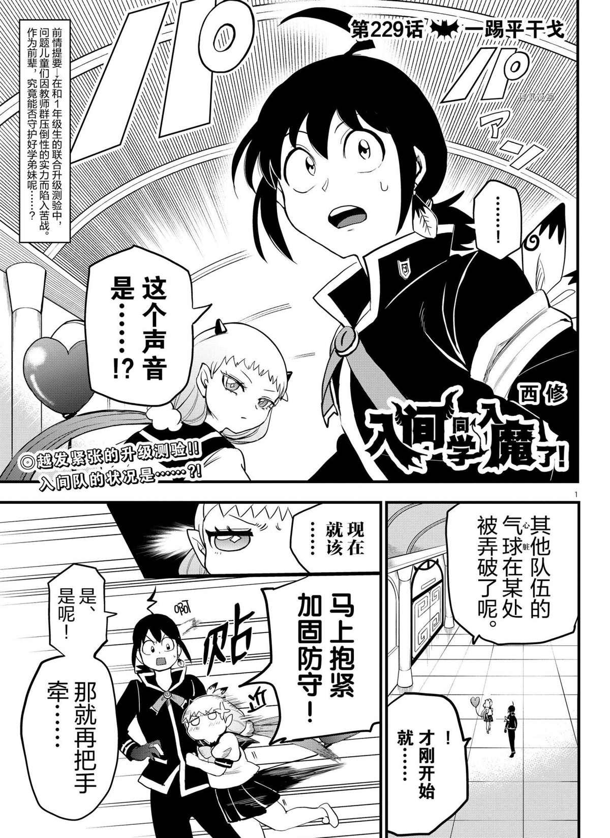 第229话 试看版