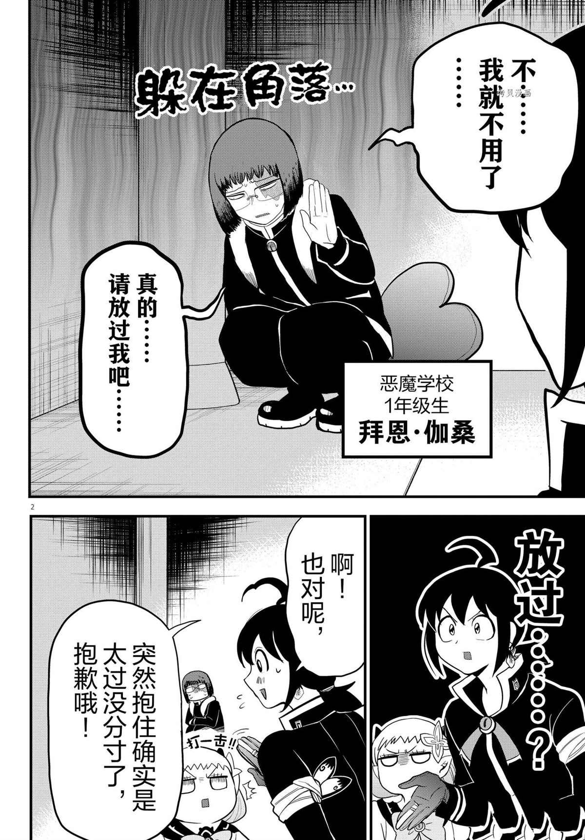 第229话 试看版