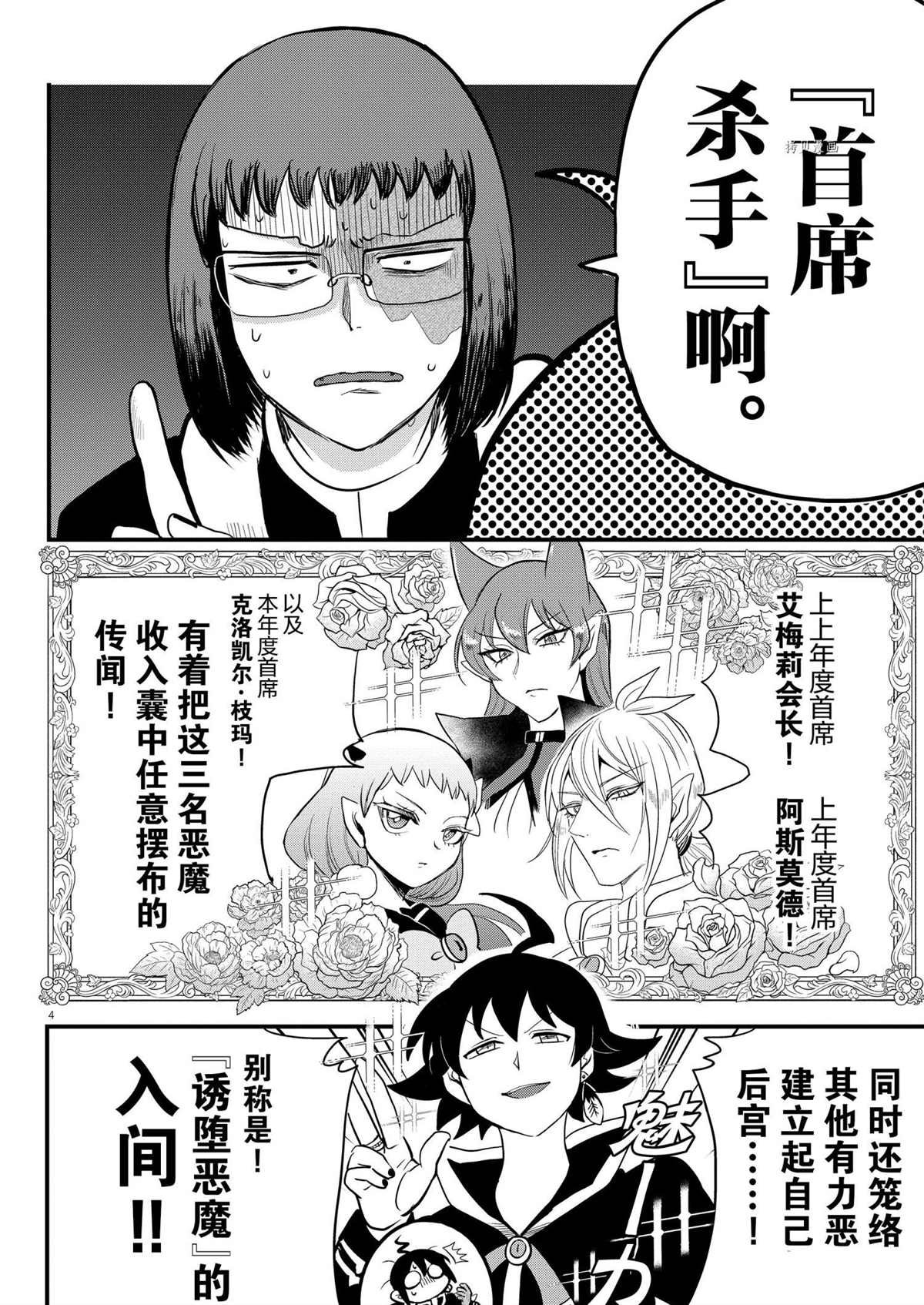 第229话 试看版