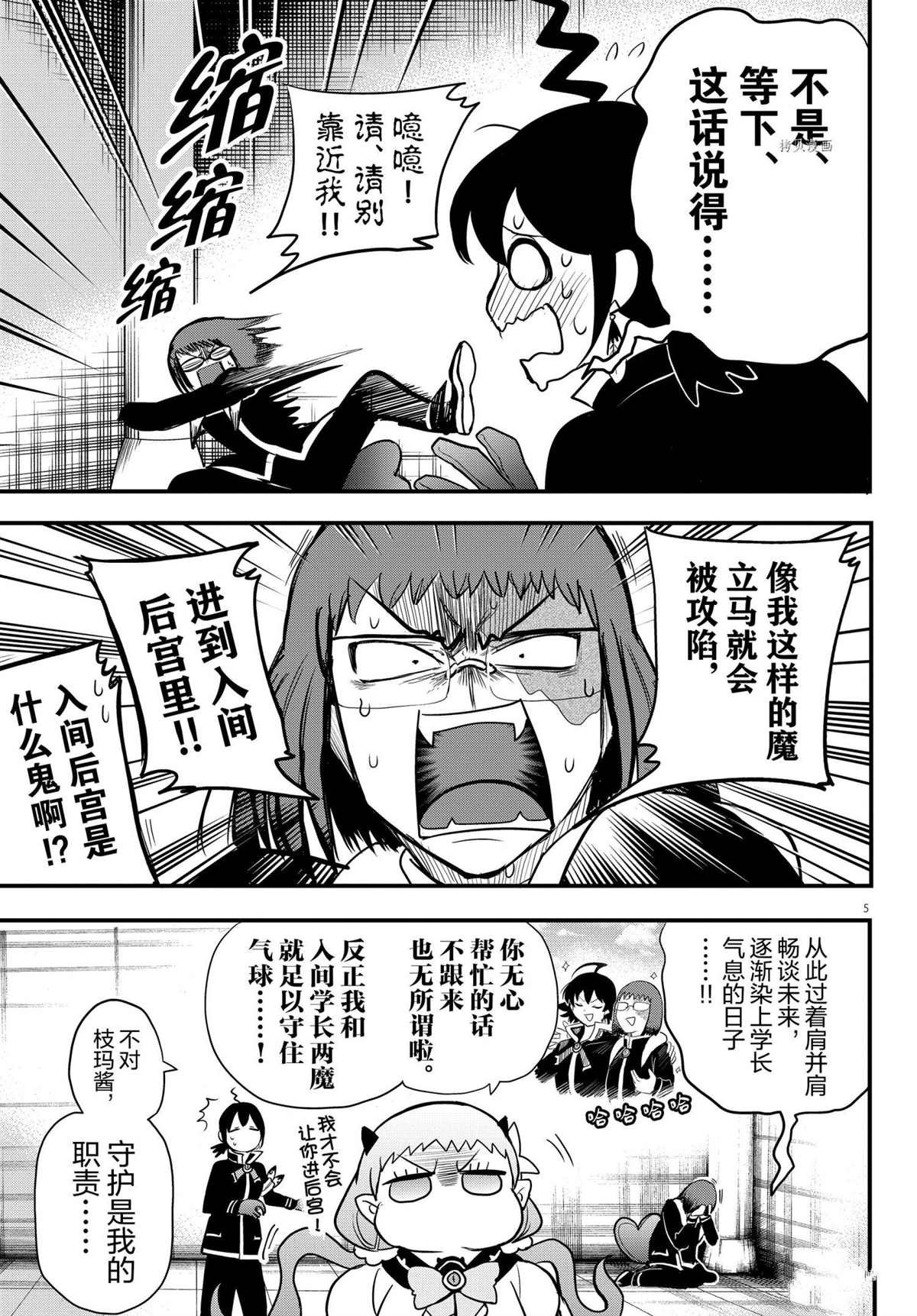 第229话 试看版