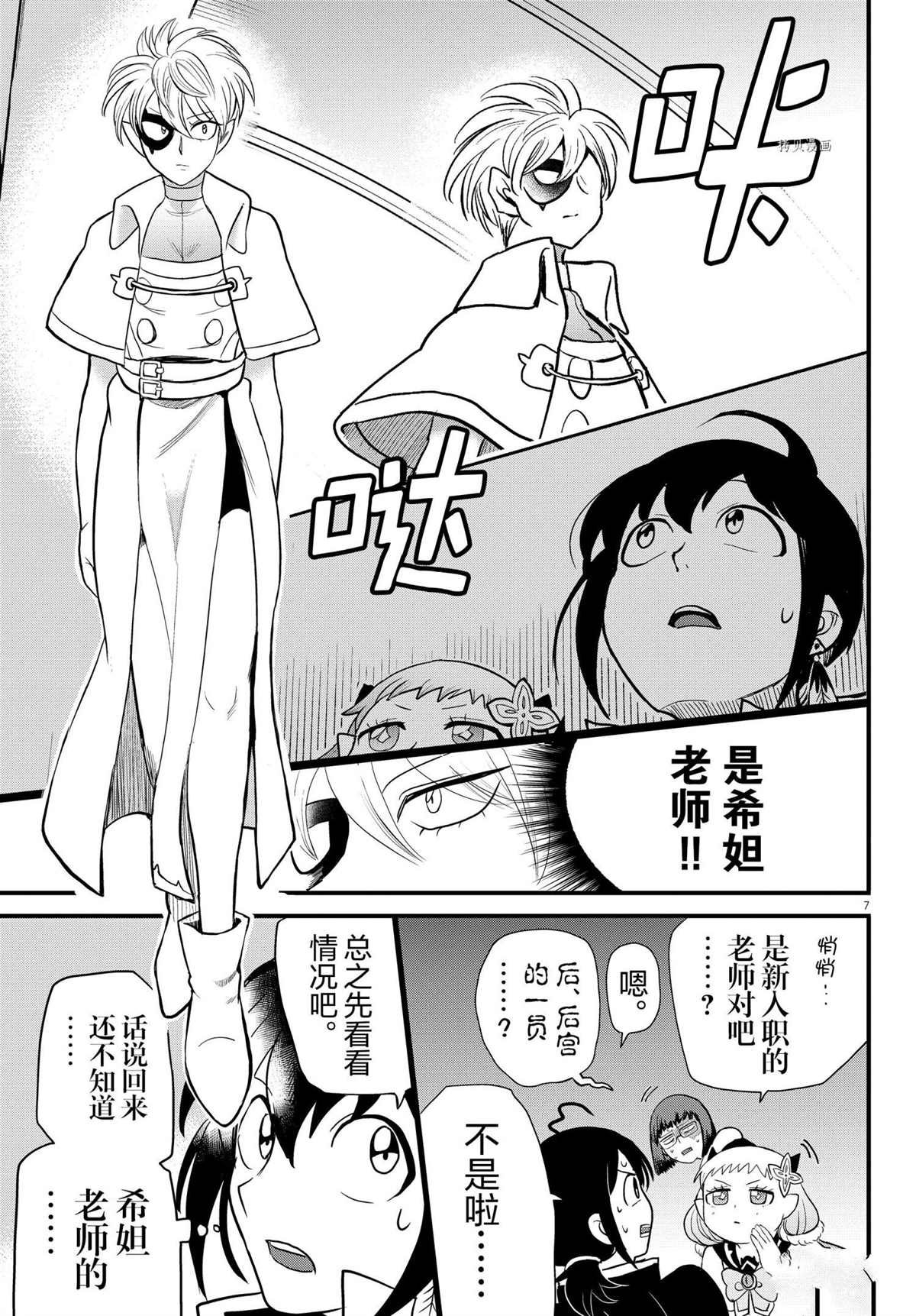第229话 试看版