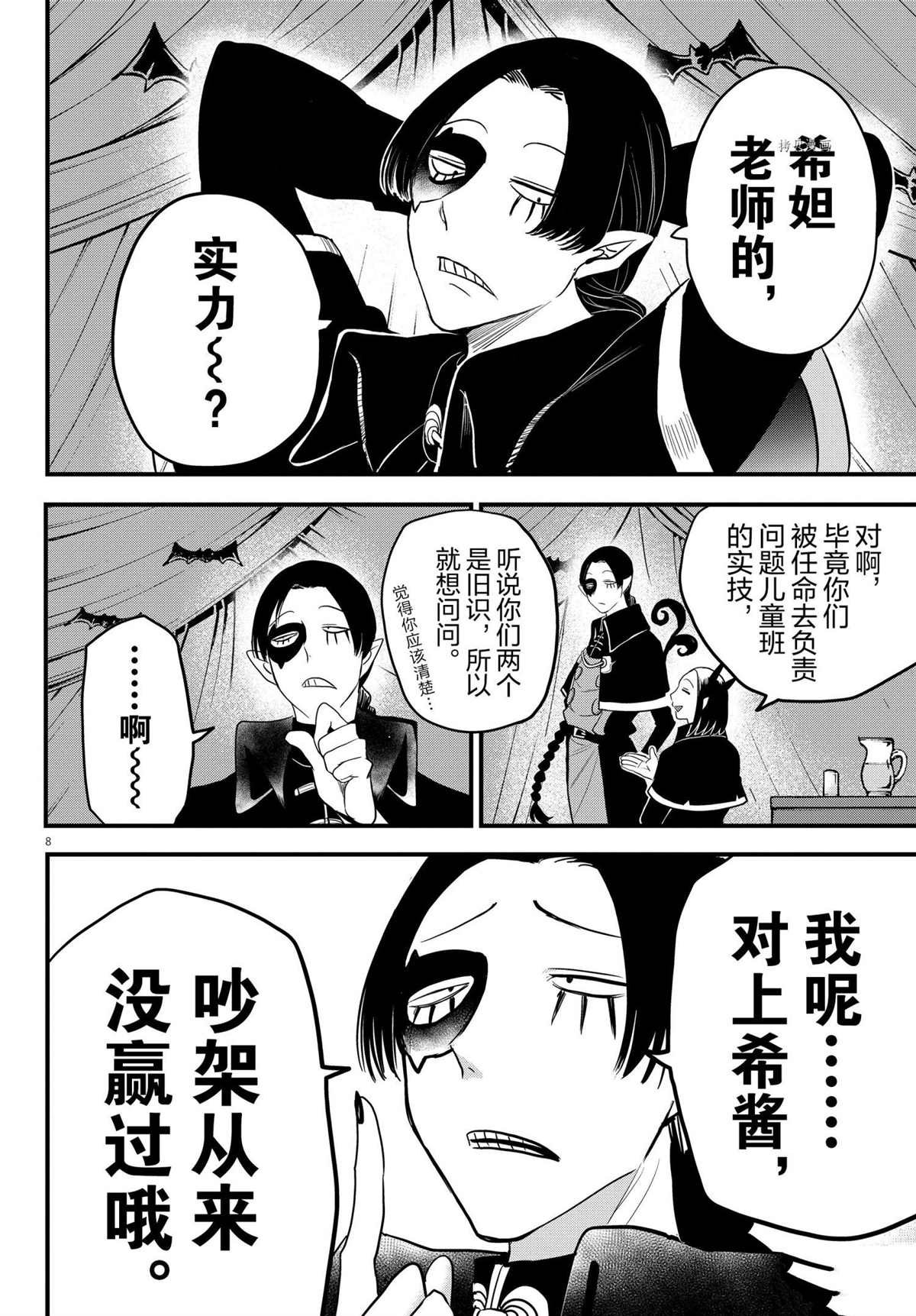 第229话 试看版