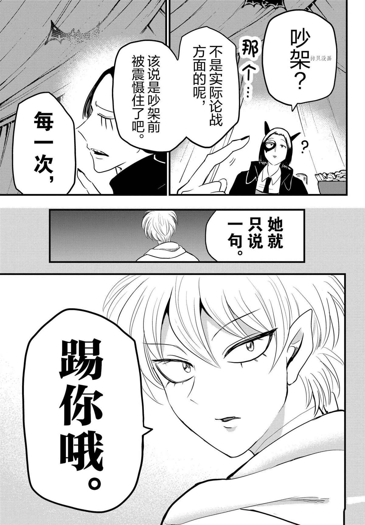 第229话 试看版