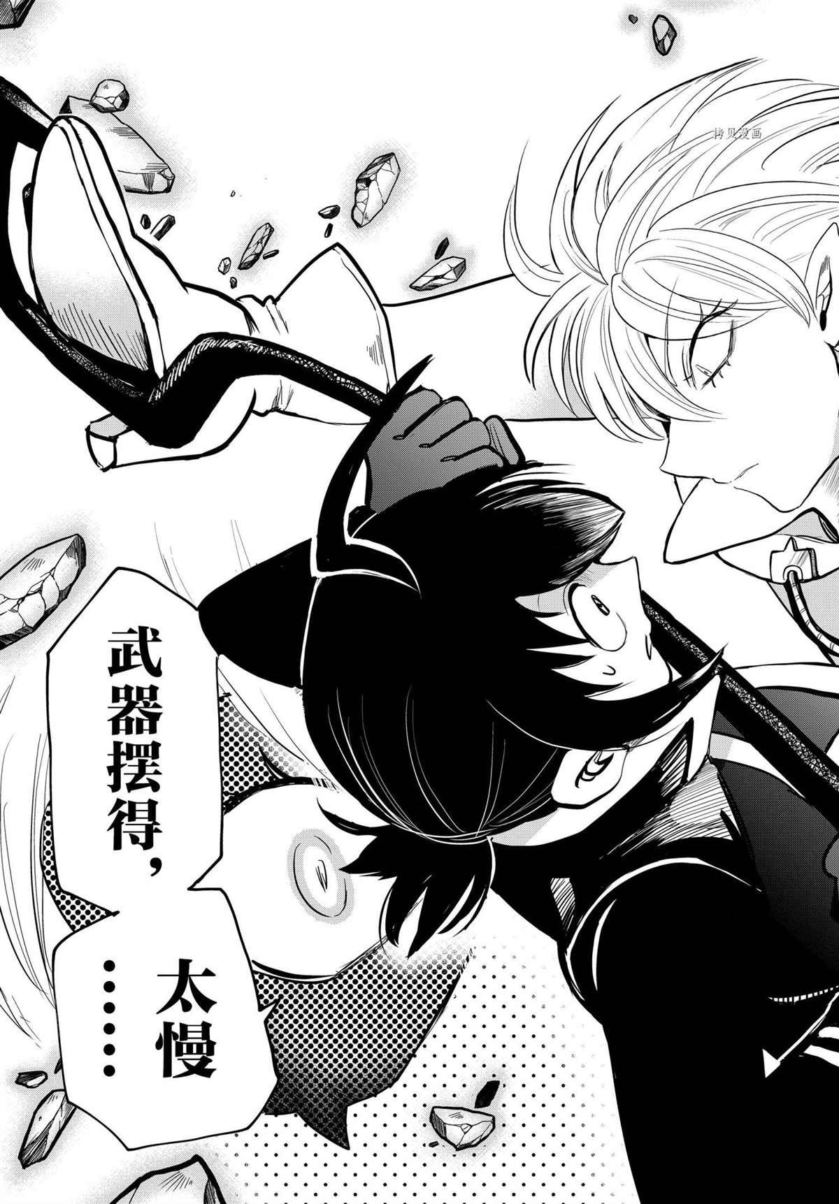 第229话 试看版