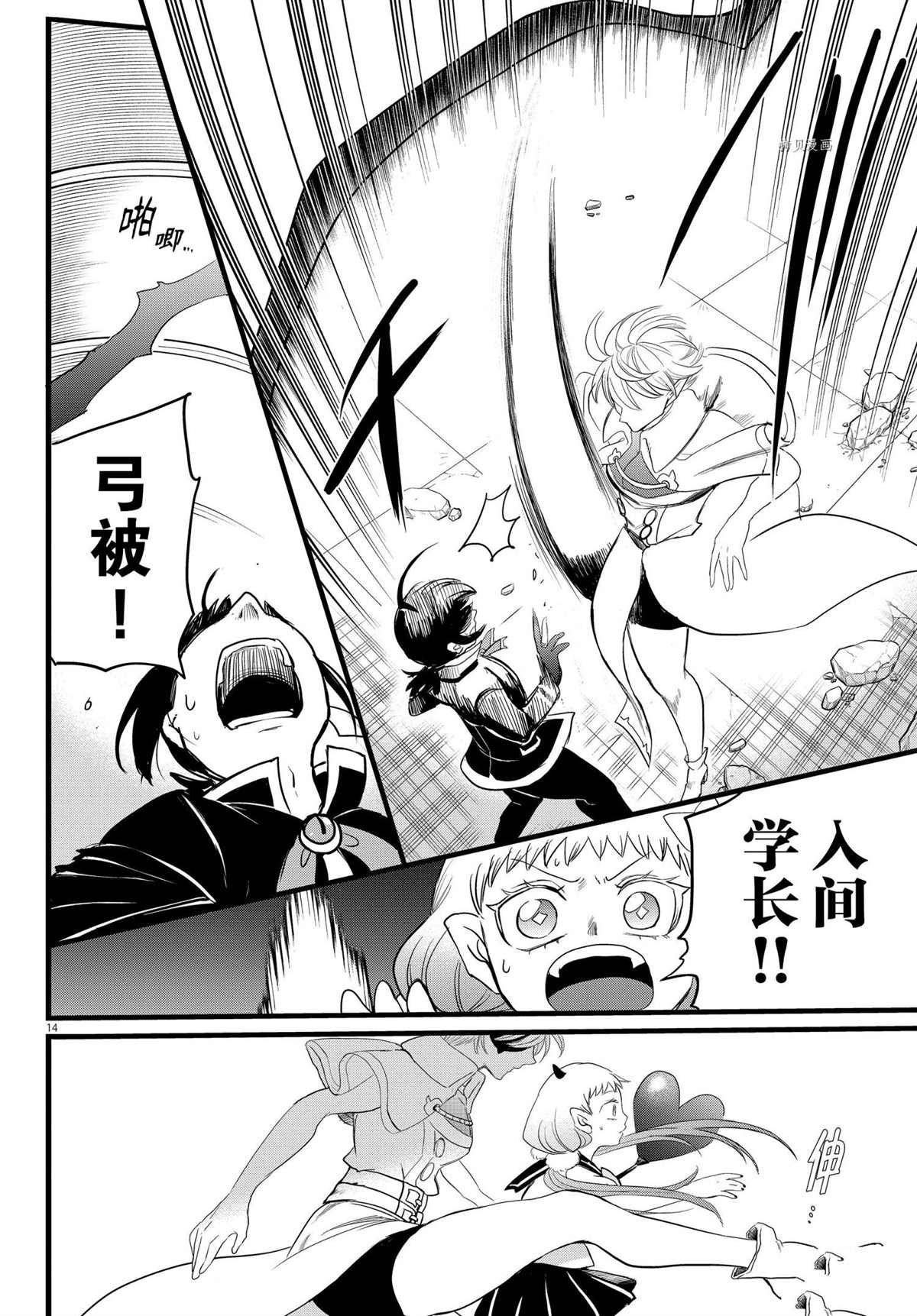 第229话 试看版