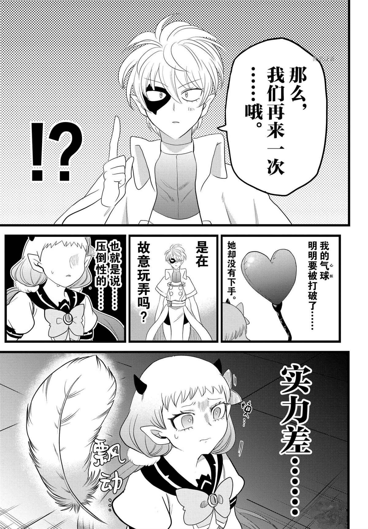 第229话 试看版