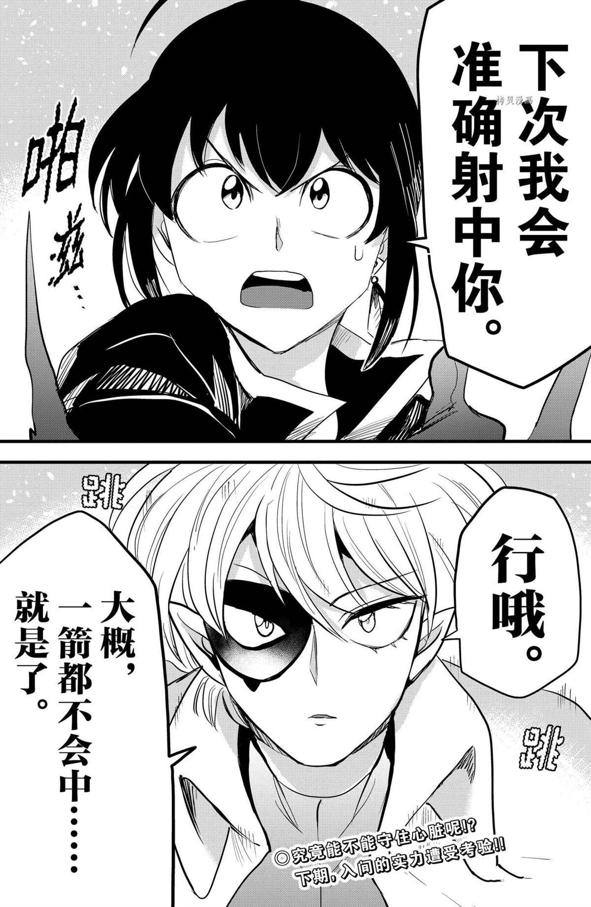 第229话 试看版